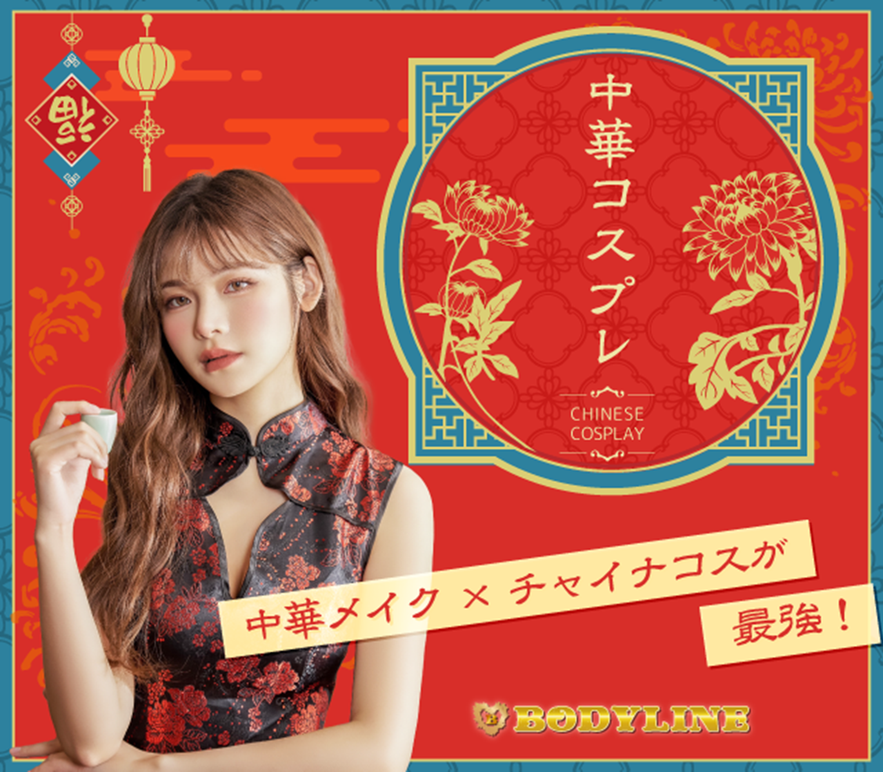 中華街におすすめ!中華コスプレの紹介♪