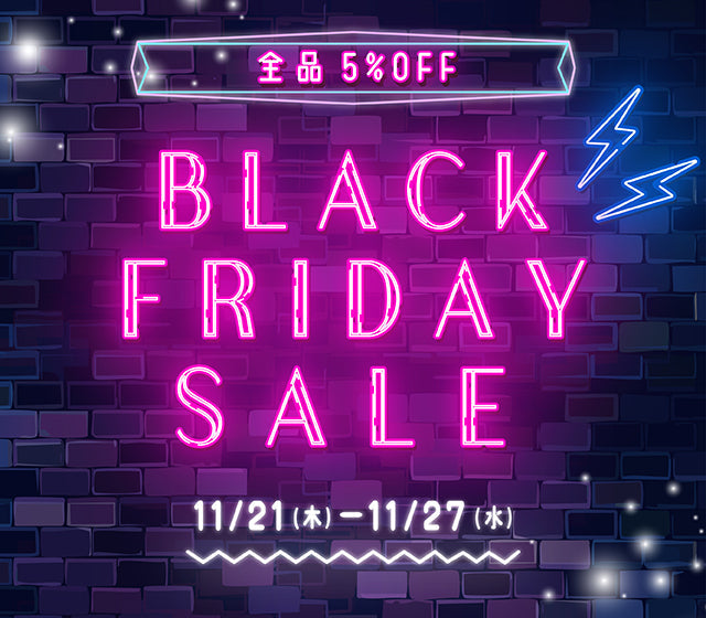 BLACK FRIDAY SALE開催!
