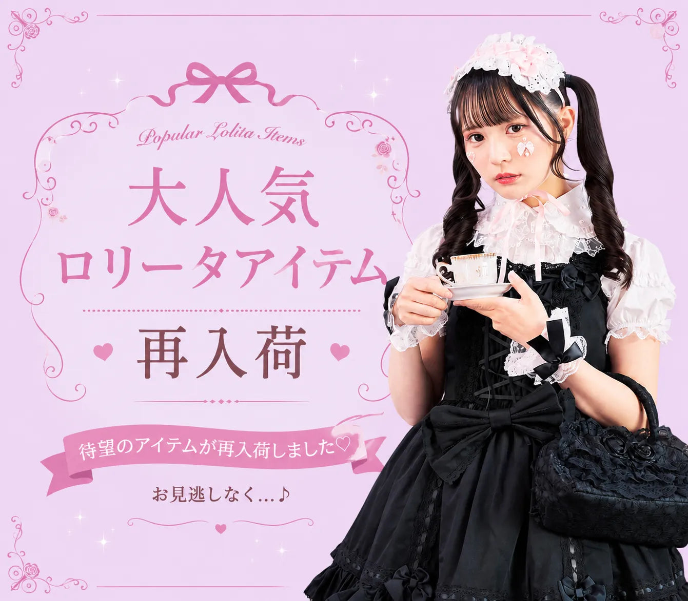 大人気ロリータアイテムが再入荷❤ジャンパースカート・ワンピース