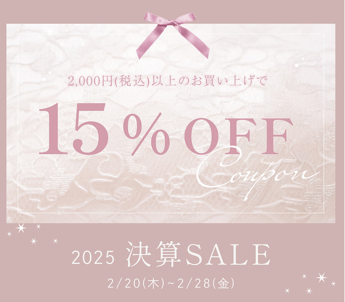 年に一度の決算セール開催！⭐ | BODYLINE & LunaBelle