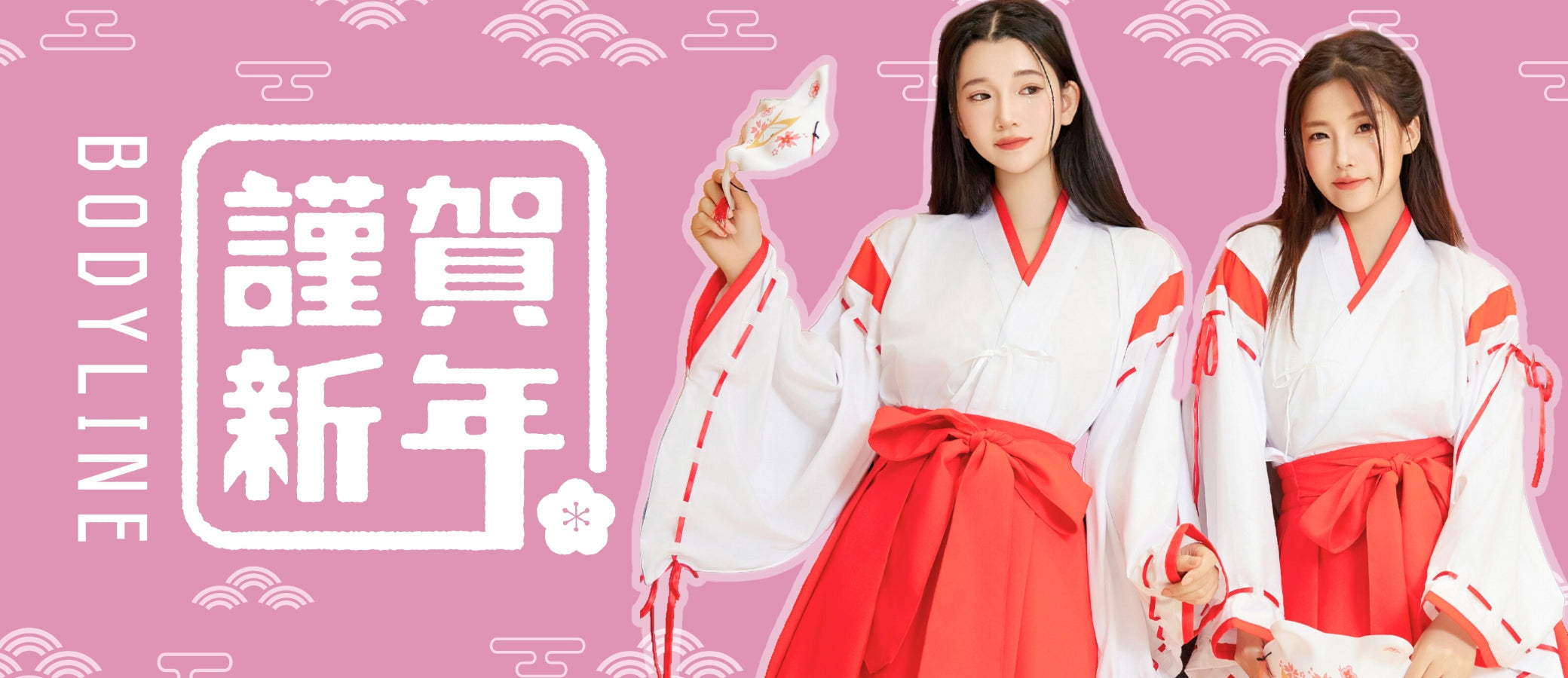 年末年始コスプレ