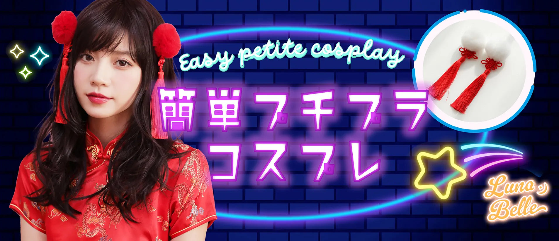 ハロウィン/簡単・安い・プチプラ