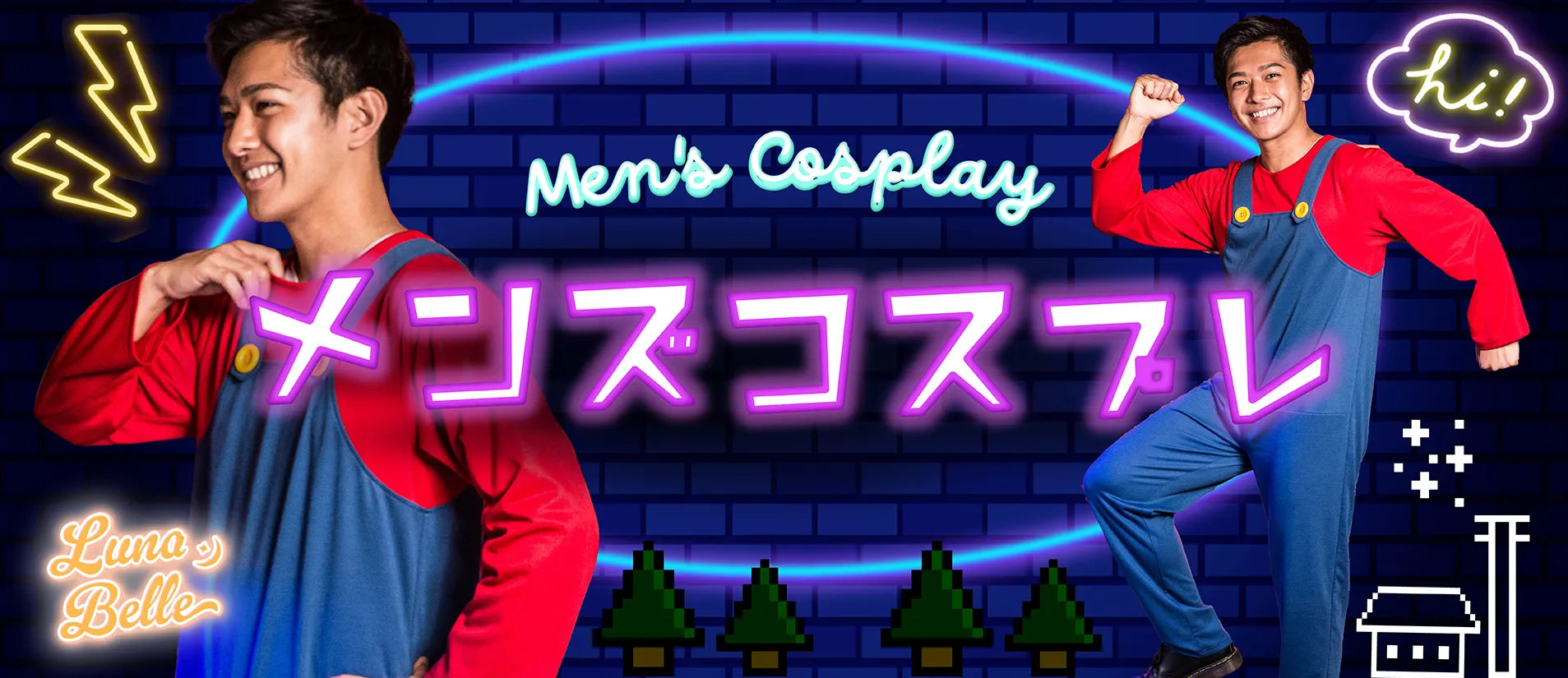 ハロウィン/メンズ