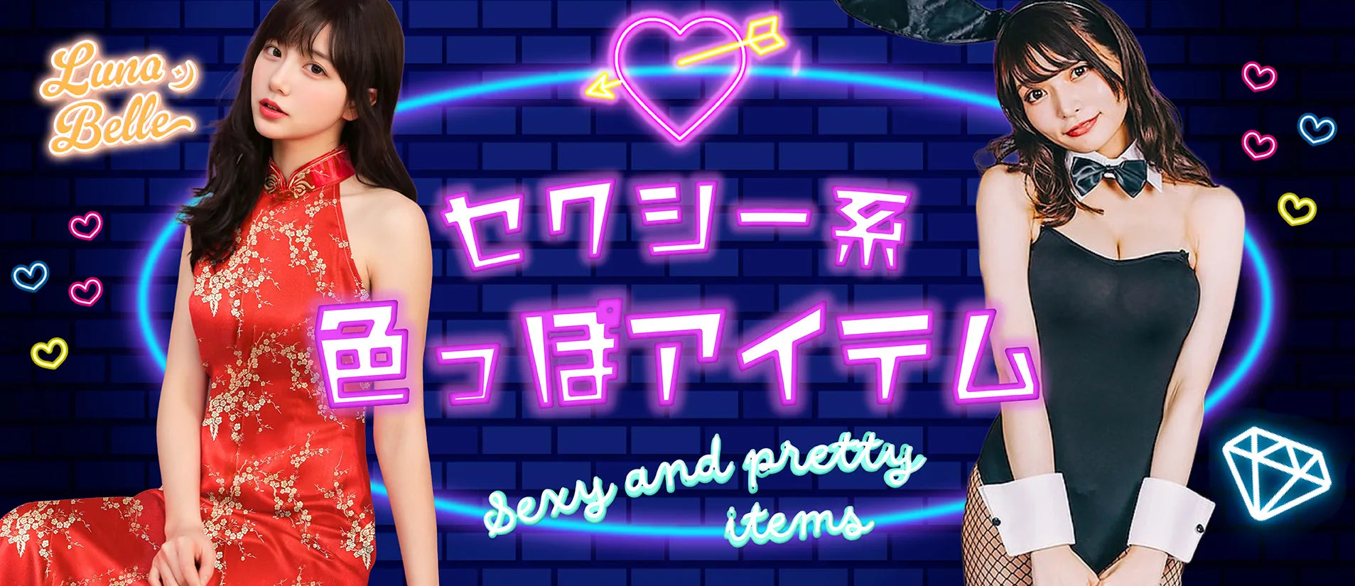 ハロウィン/セクシー