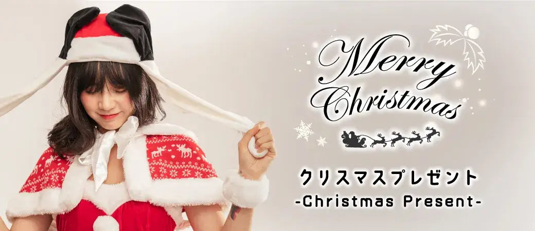 クリスマスプレゼント特集｜かわいい＆喜ばれるギフトアイテム