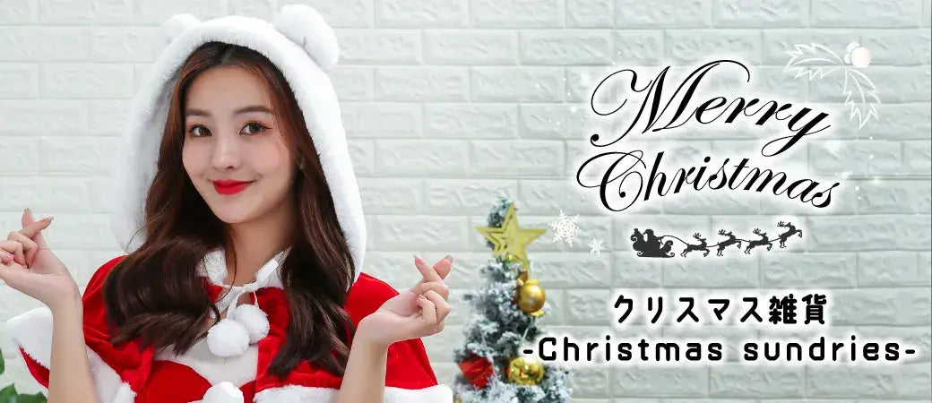 クリスマス雑貨