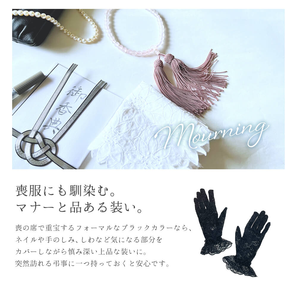 Floral lace gloves