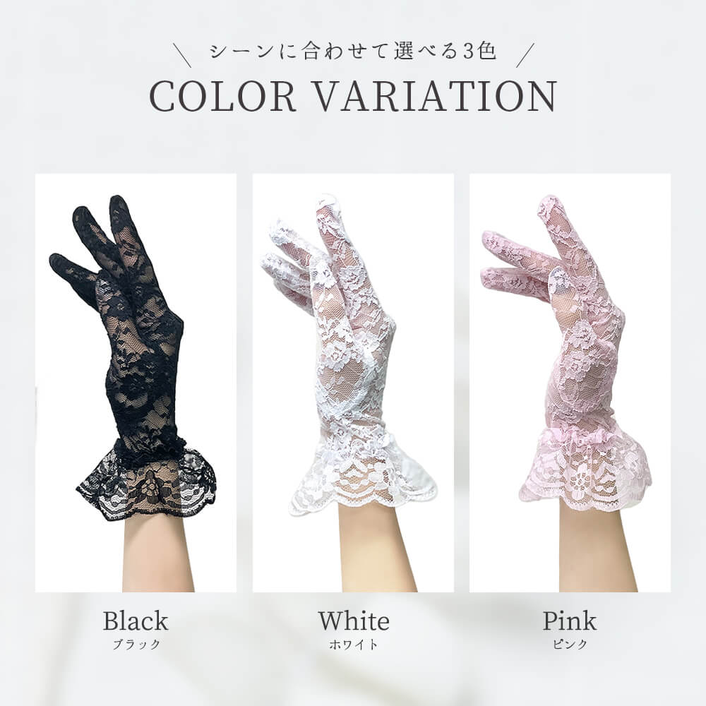 Floral lace gloves