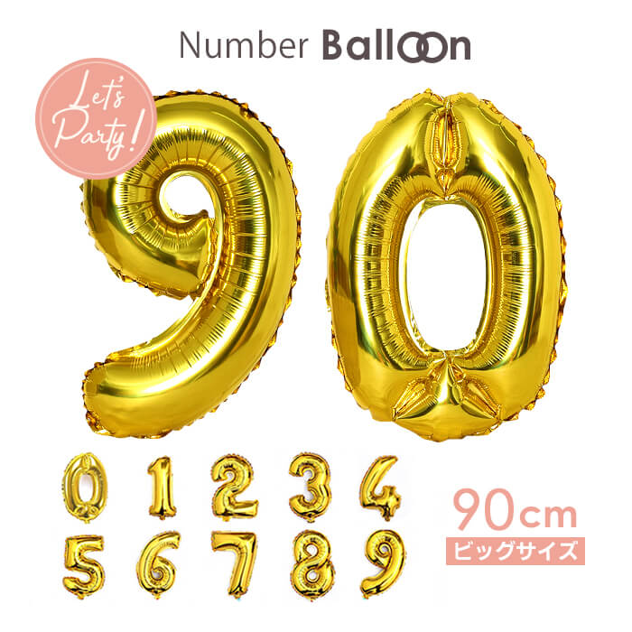 Number balloon large