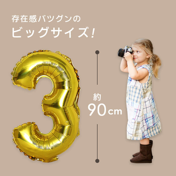 Number balloon large