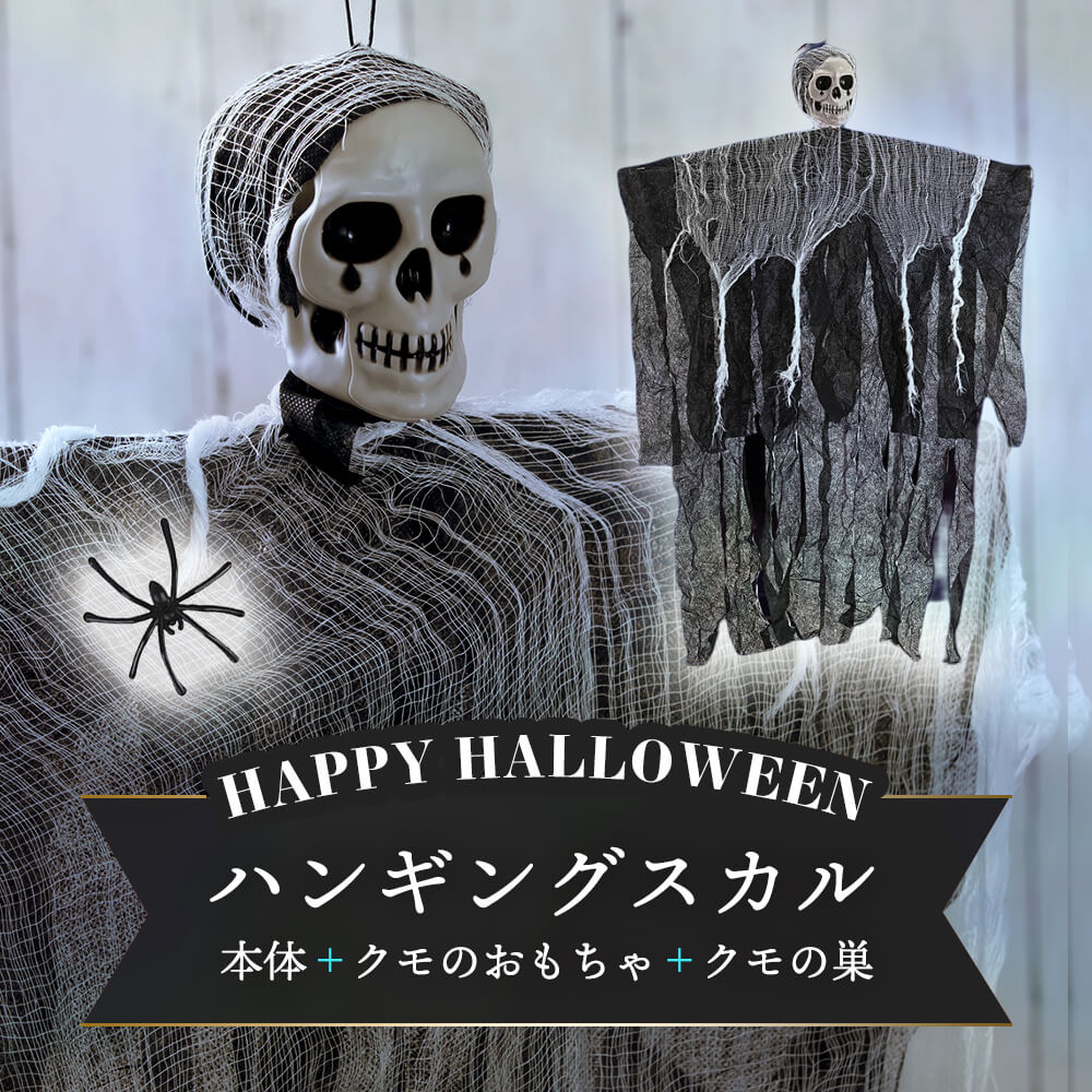 Hanging Skull Ornament
