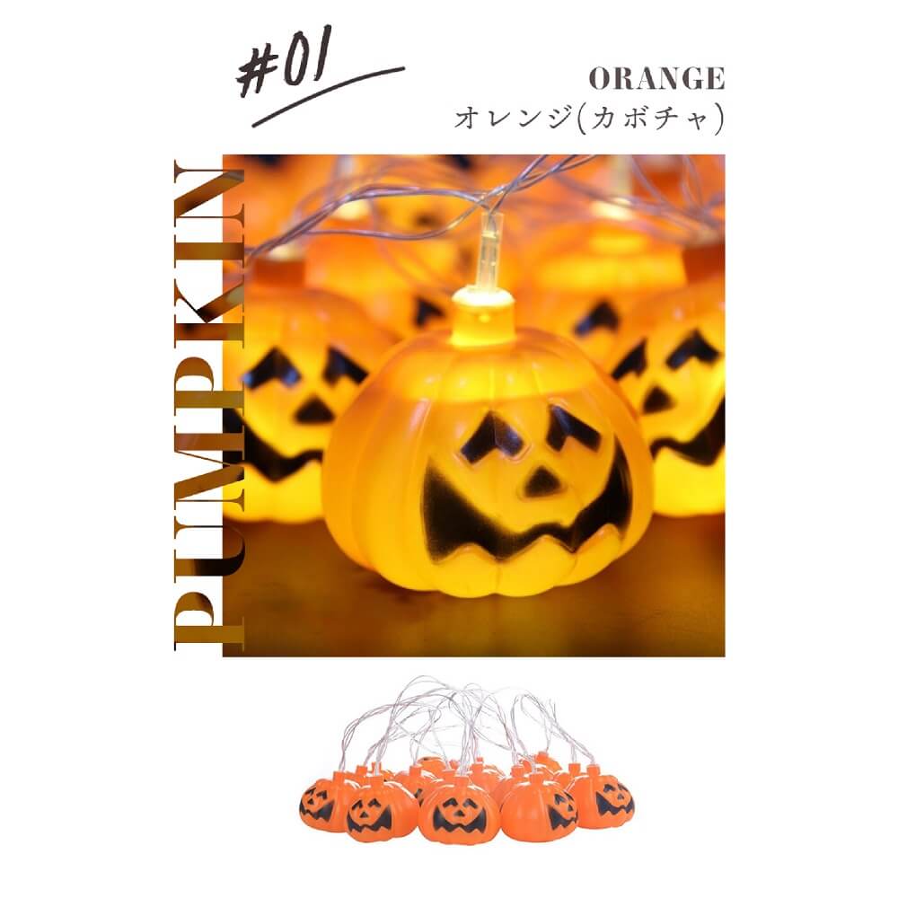 Battery -type glowing Halloween garland