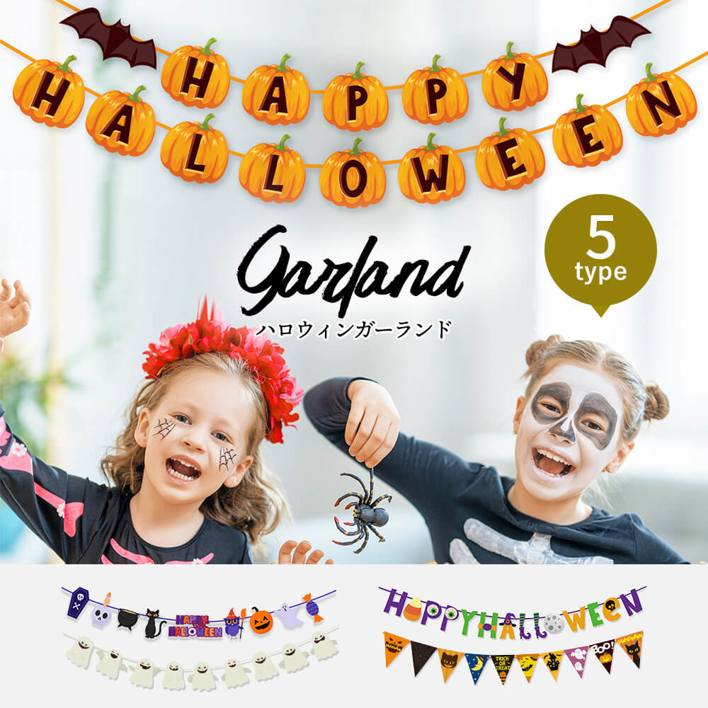 Halloween Paper Garland