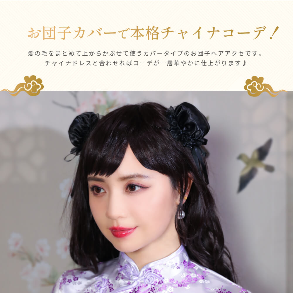 Plain China Dumpling Cover