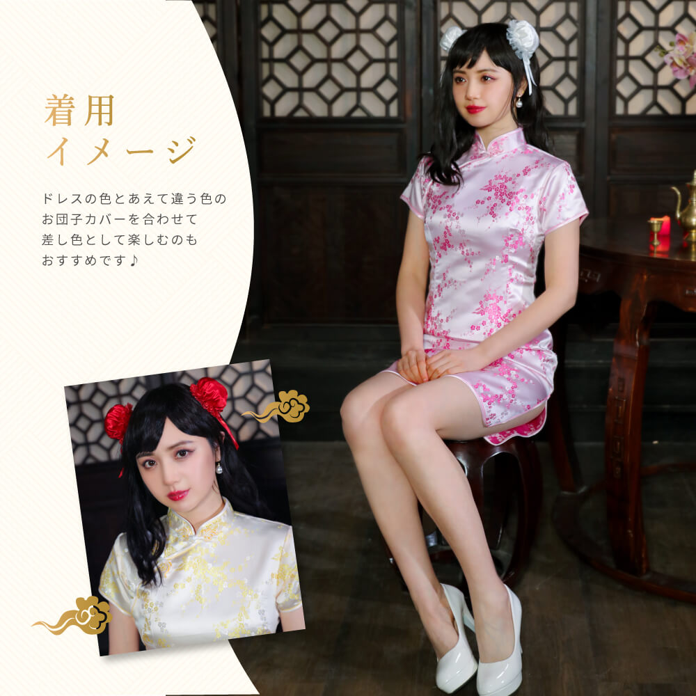Plain China Dumpling Cover