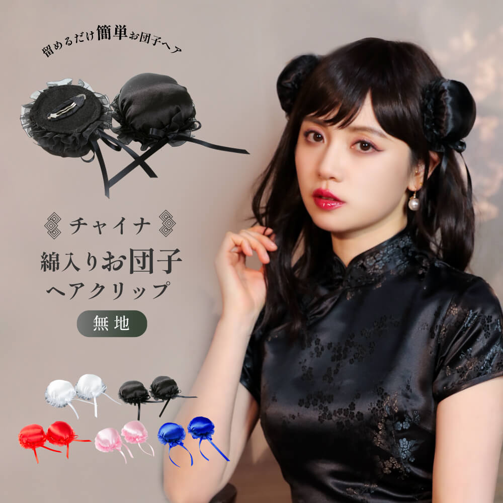 Plain China Dumpling with Cotton