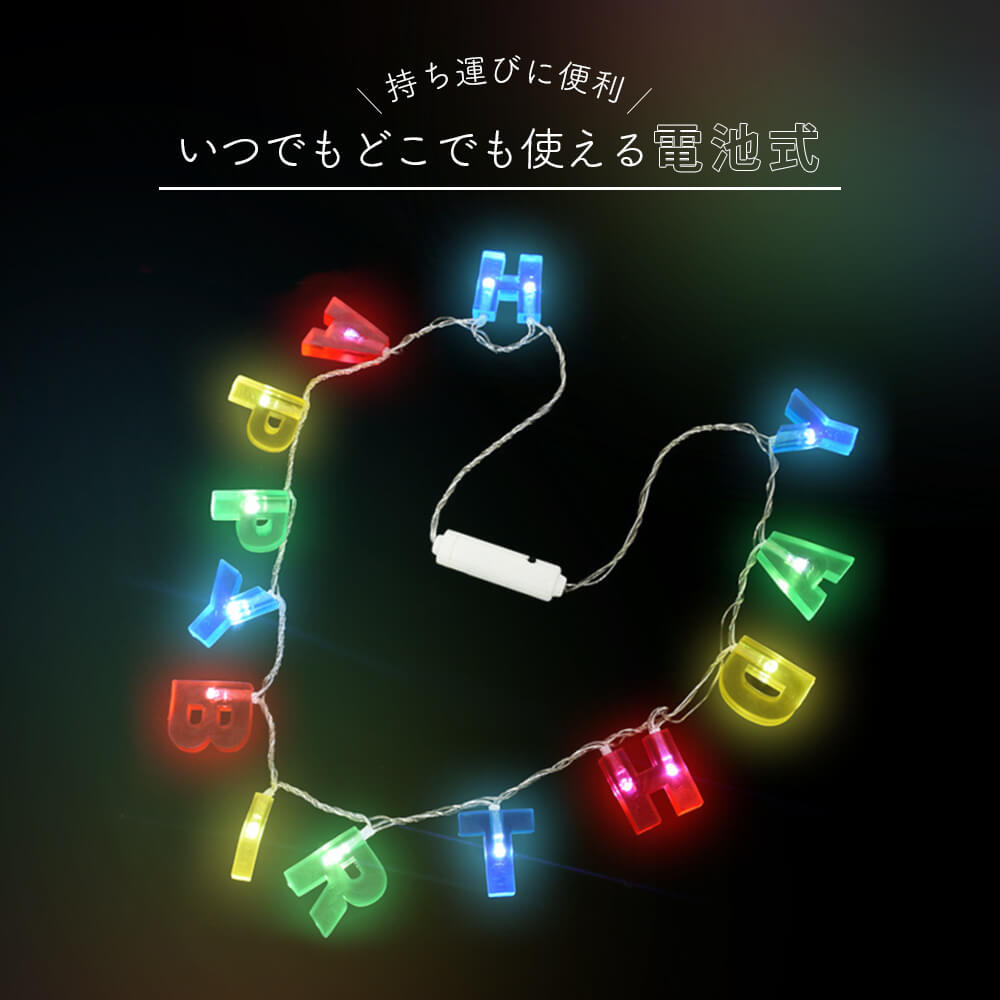 FHappy Birthday Electric garland