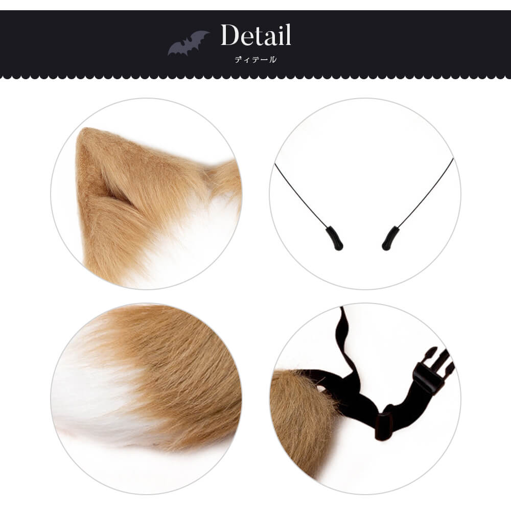 Ear and tail set