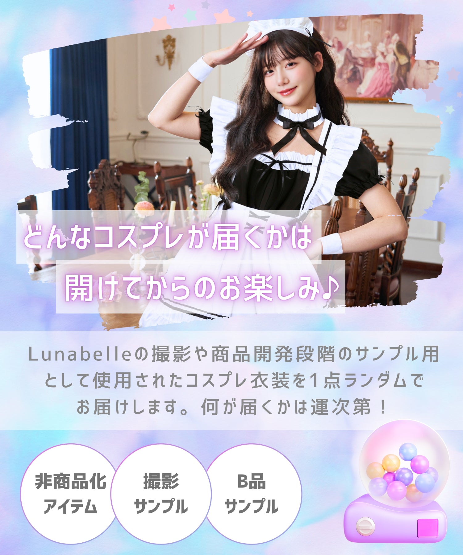 Cosplay Sample Random Box