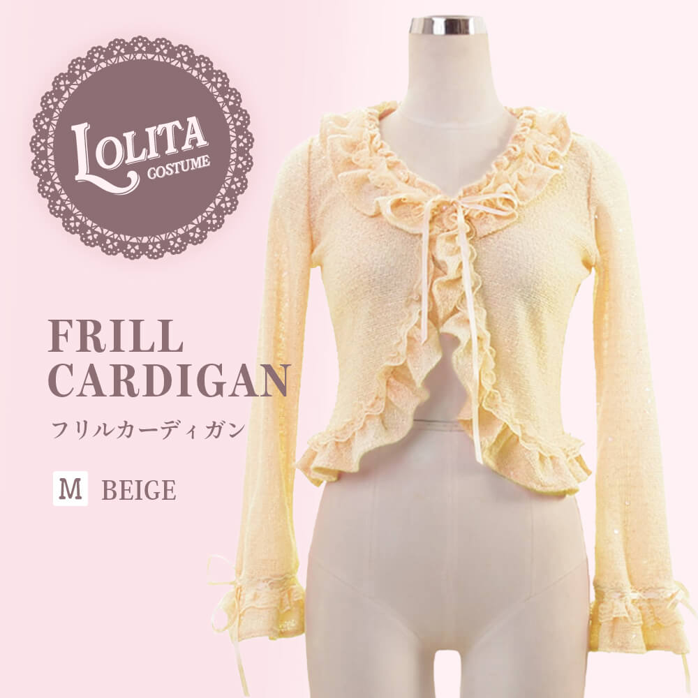 Glittering frill cardigan