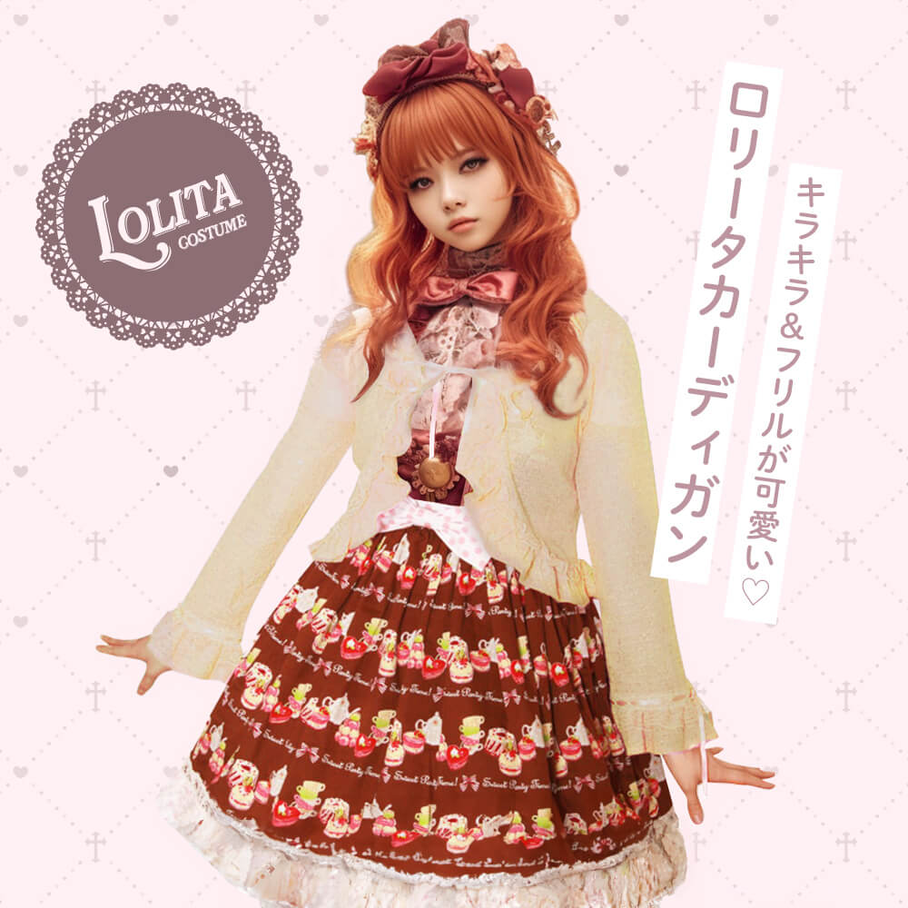 Glittering frill cardigan