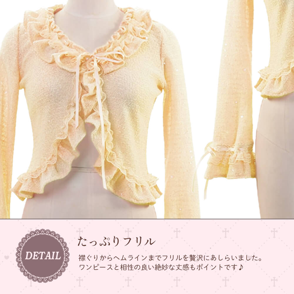 Glittering frill cardigan