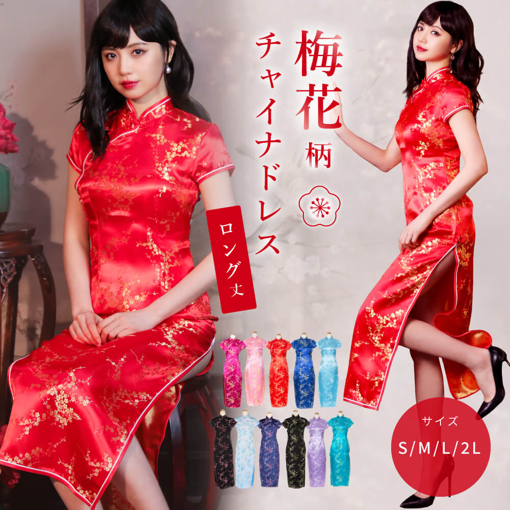 Cheongdress long length plum flower pattern