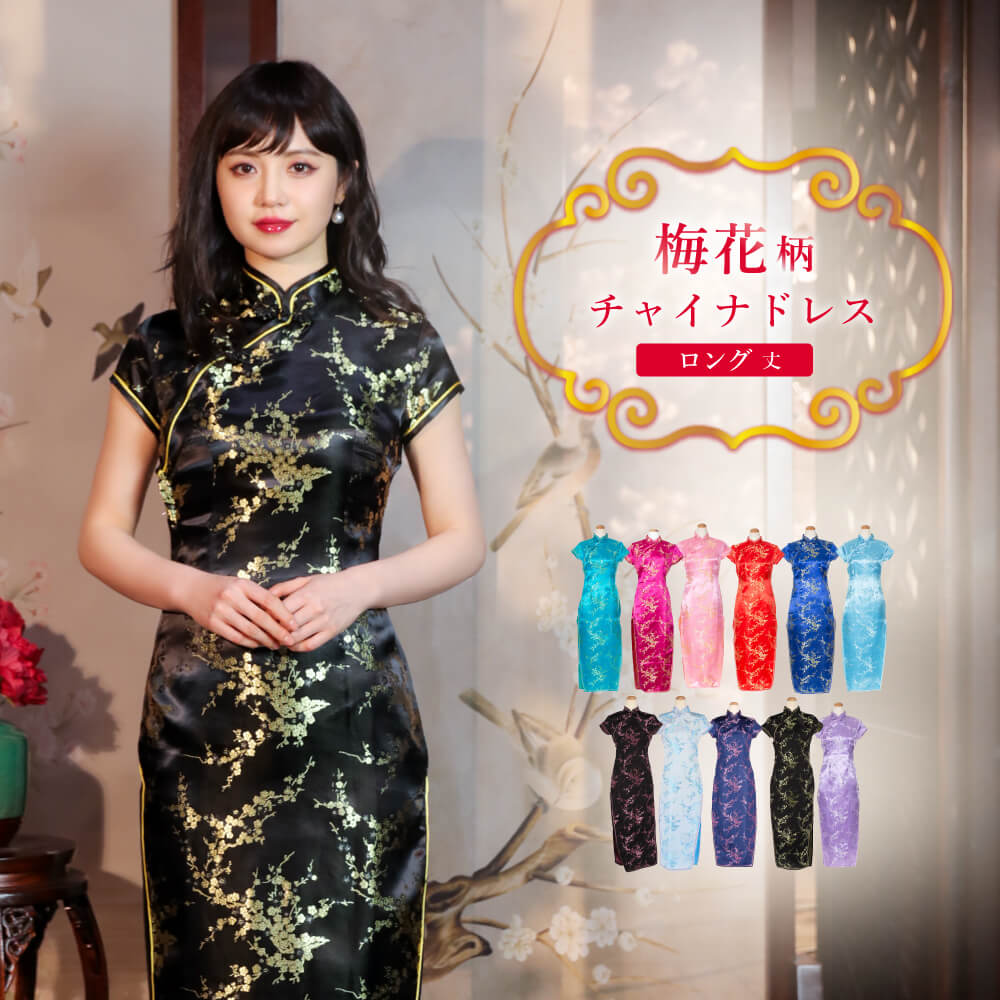 Cheongdress long length plum flower pattern