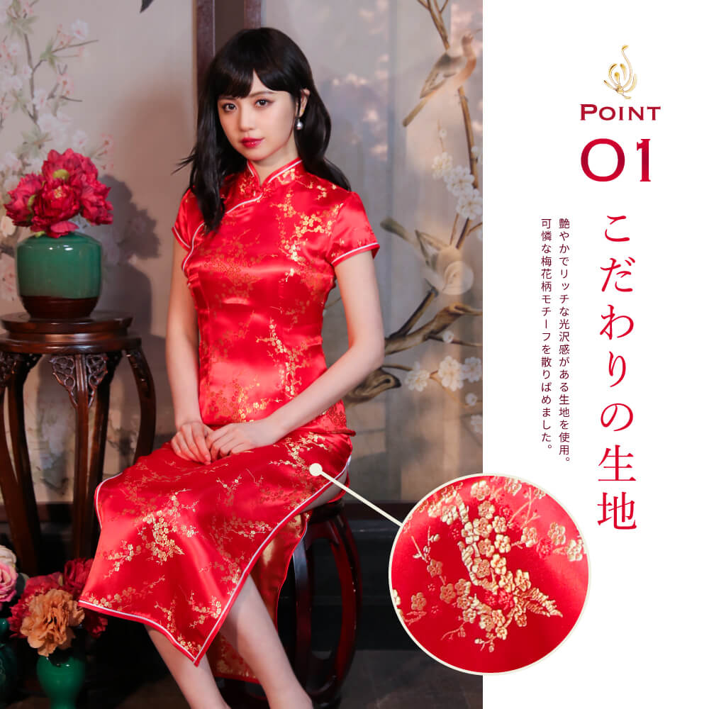 Cheongdress long length plum flower pattern