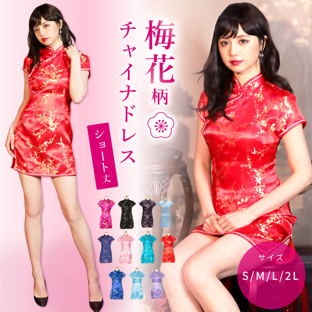 Cheongdress short length plum flower pattern