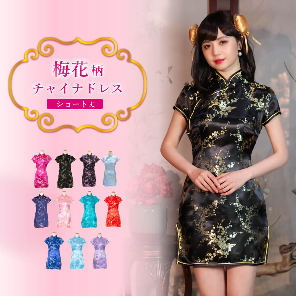 Cheongdress short length plum flower pattern