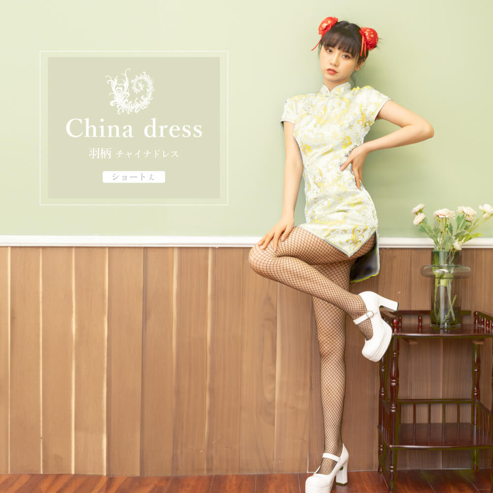 Chinese short length wing