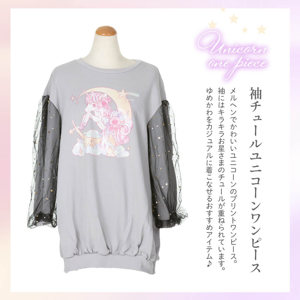 Yumekawa sleeve ture unicorn dress