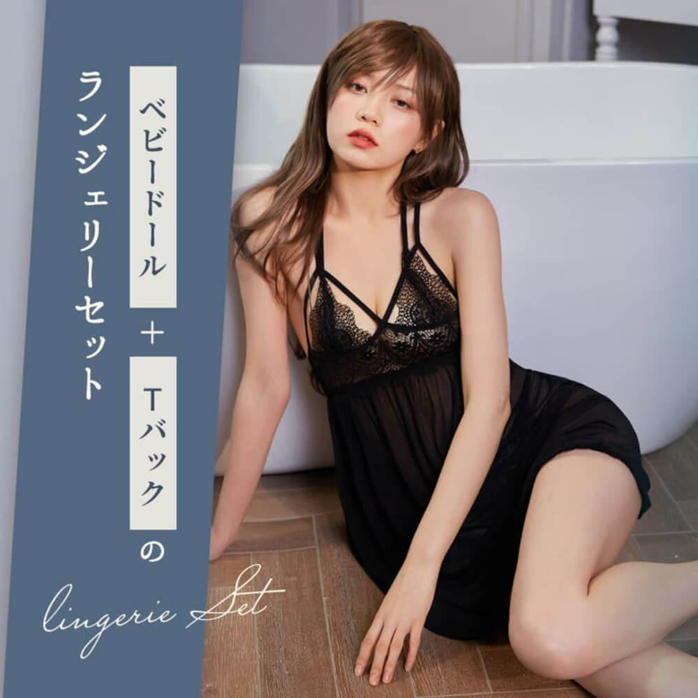 Black Sexy Baby Doll