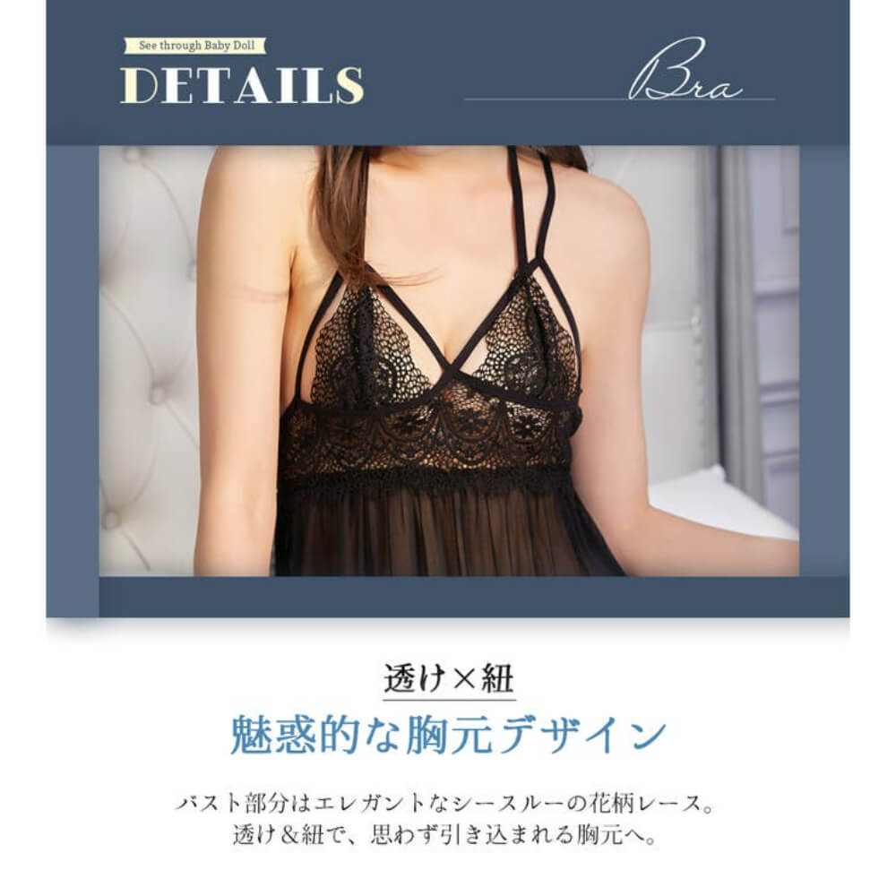 Black Sexy Baby Doll