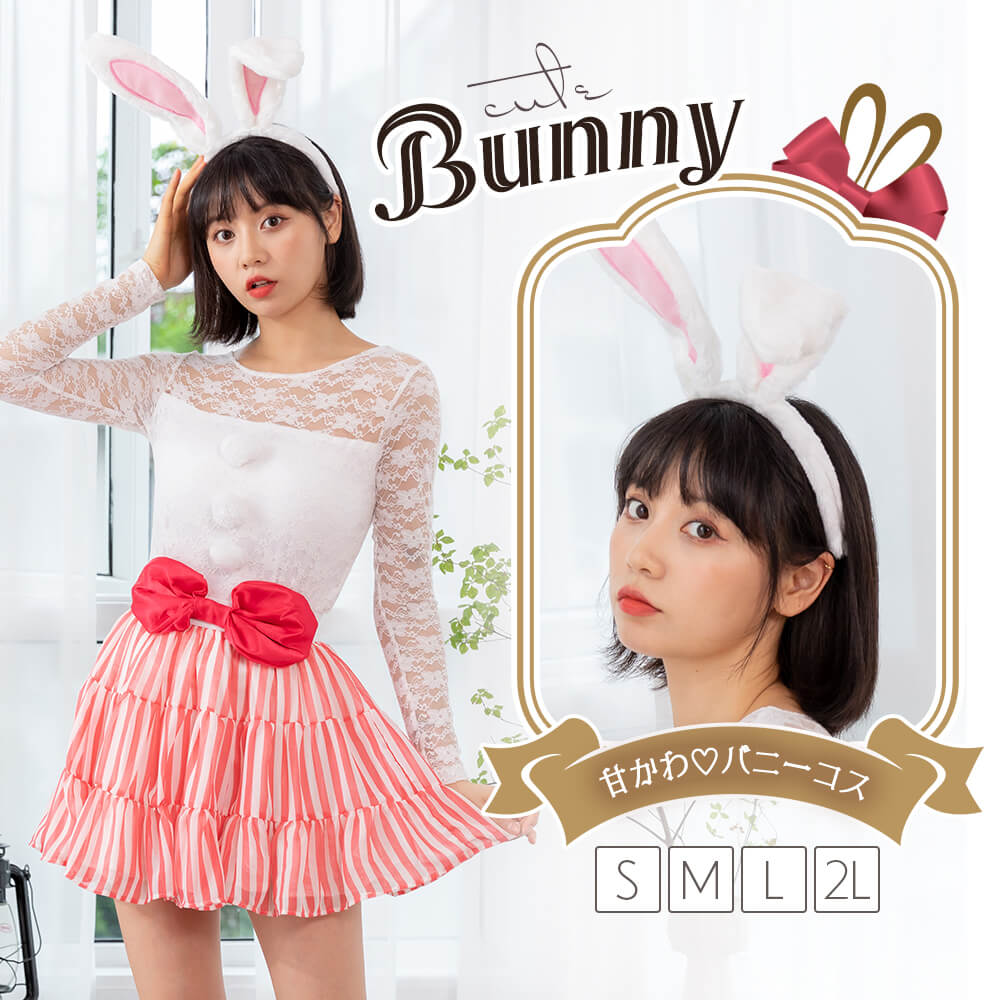 Setup of racing lace tops and striped skirts with rabbit ear