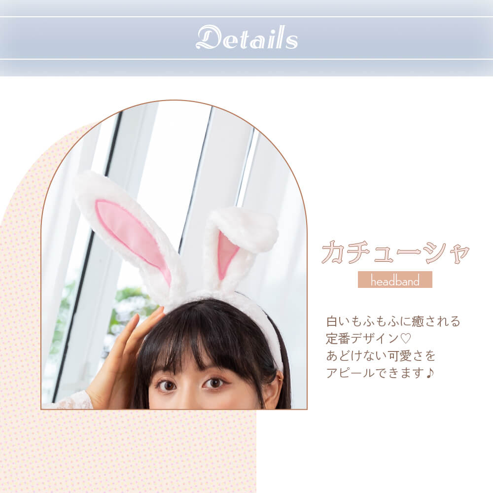 Setup of racing lace tops and striped skirts with rabbit ear