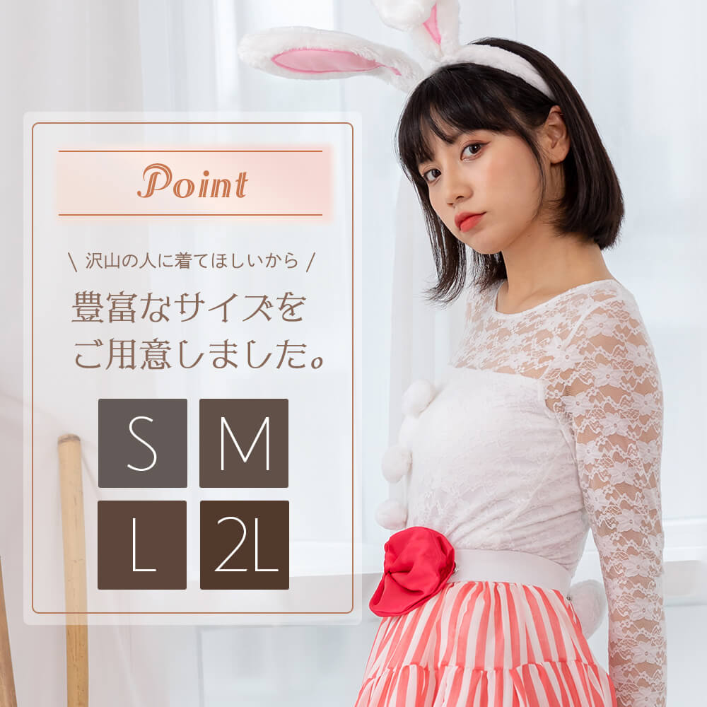 Setup of racing lace tops and striped skirts with rabbit ear