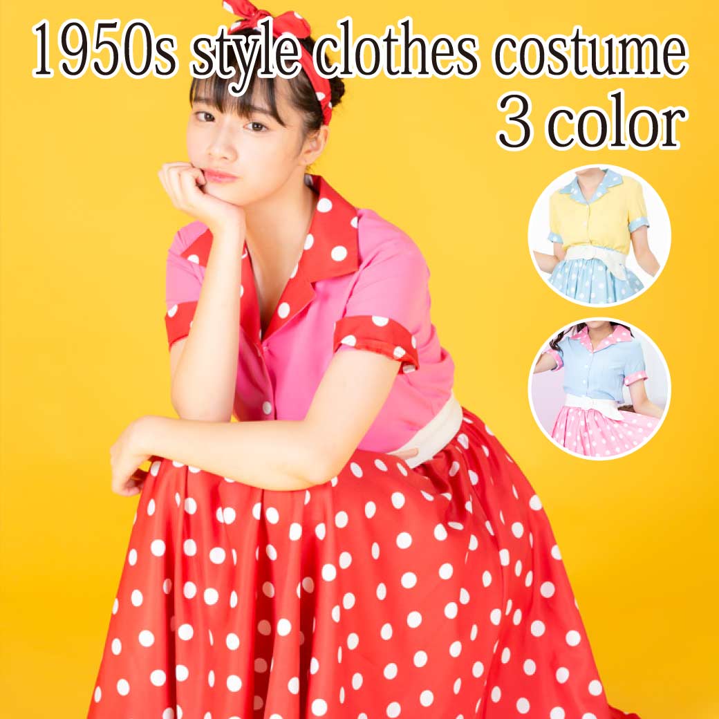 Colorful Retro Setup with Belt and Hairband
