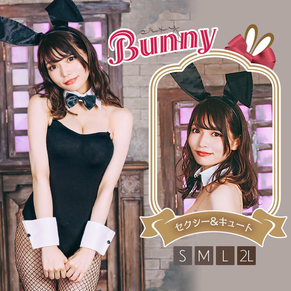 Basic bunny girl costume with transparent strap
