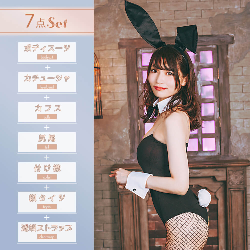 Basic bunny girl costume with transparent strap