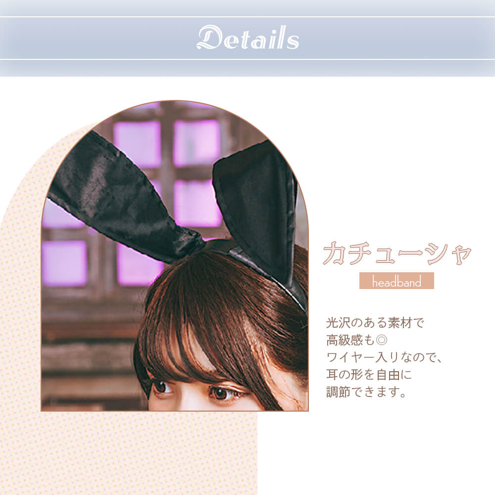 Basic bunny girl costume with transparent strap