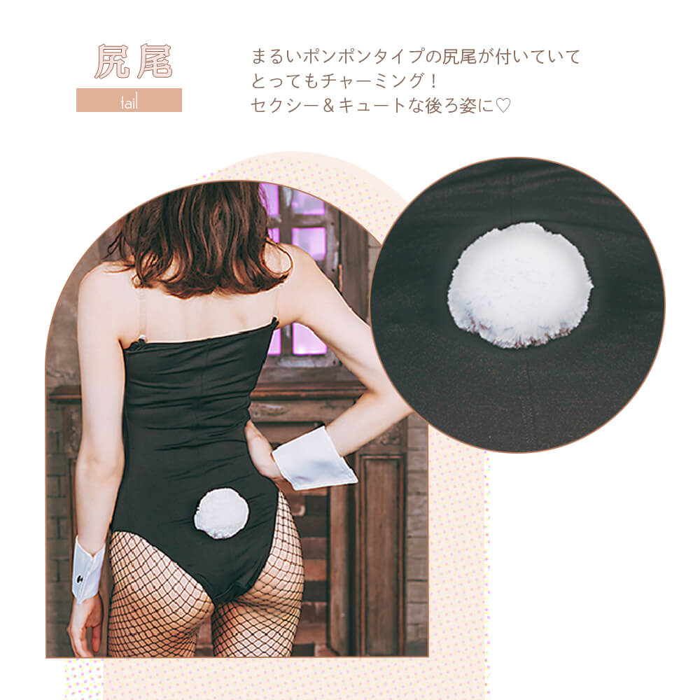 Basic bunny girl costume with transparent strap