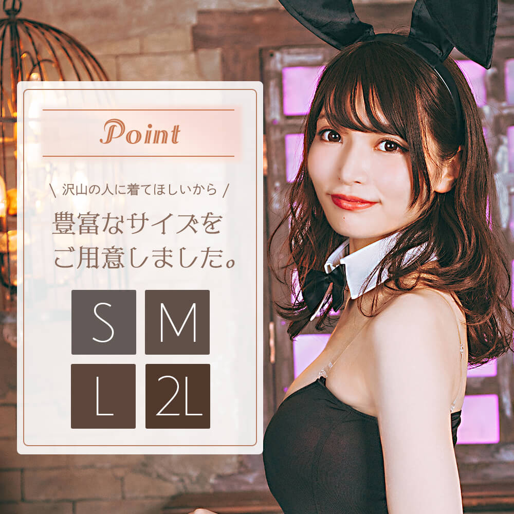 Basic bunny girl costume with transparent strap
