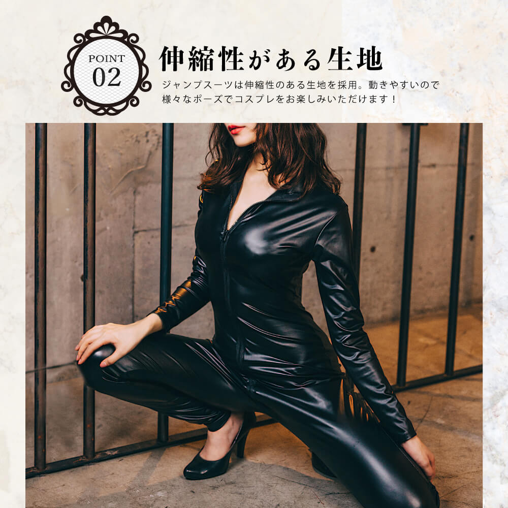 Sexy tight cat suit