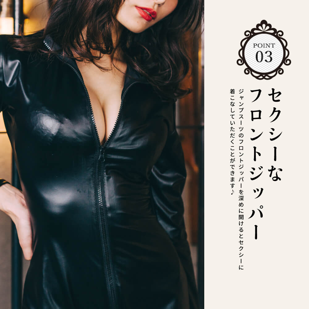 Sexy tight cat suit