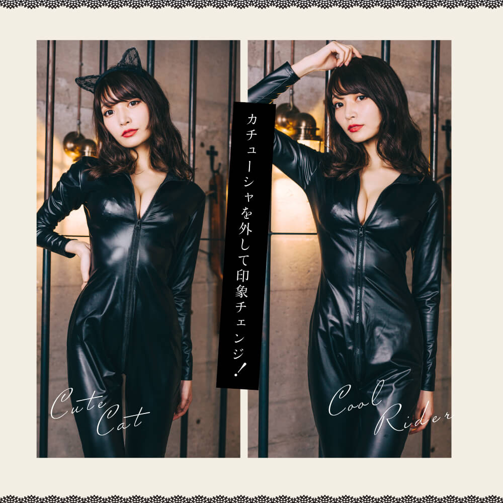 Sexy tight cat suit