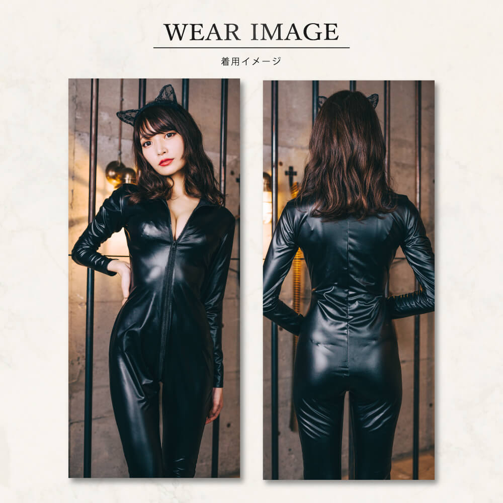Sexy tight cat suit