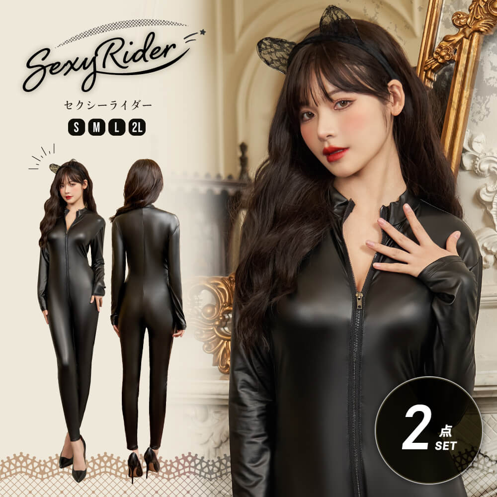 レースねこ耳カチューシャ×セクシーキャットスーツ