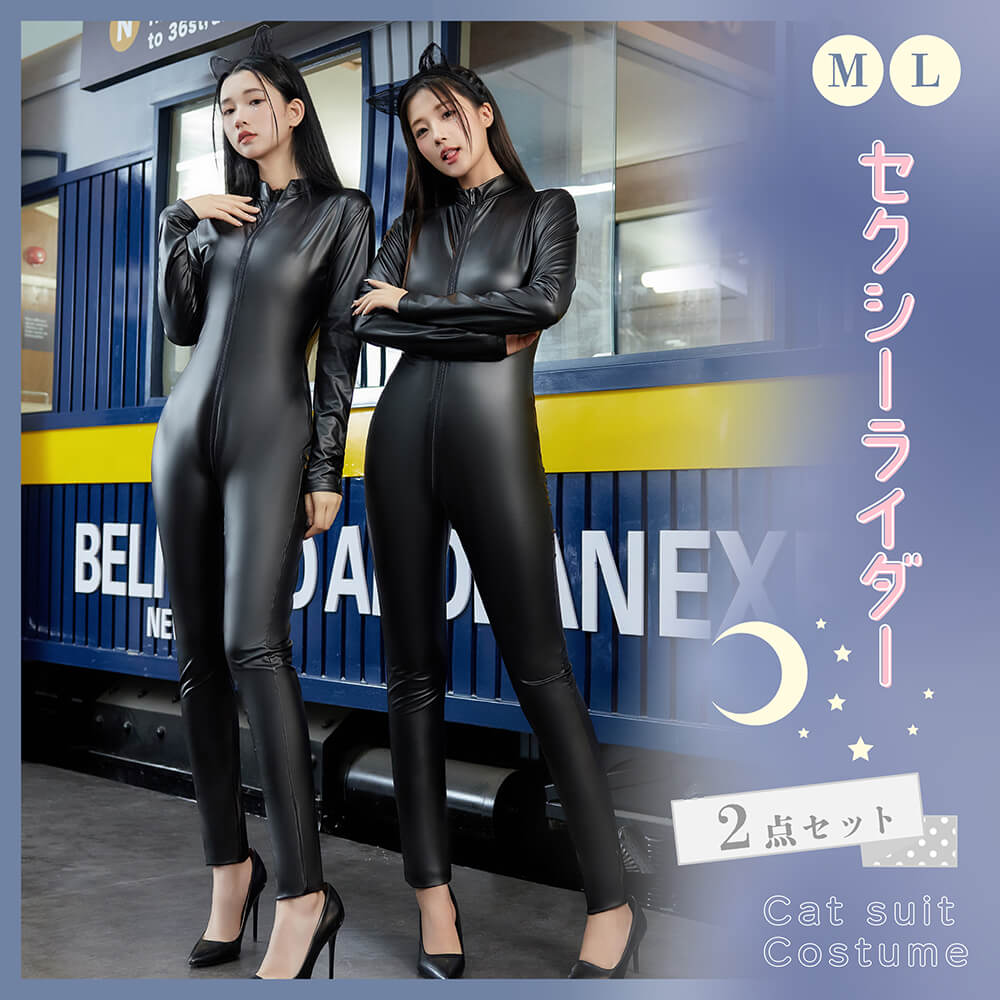 キャッツライダー 2点セット | BODYLINE & LunaBelle